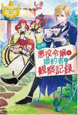国漫雾山五行烬在线观看封面